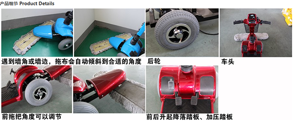 电动城中尘推车C4102