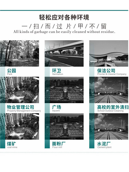 新型全封闭自卸式城中扫地机MN-E800LD